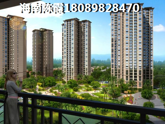 海南房价下跌成定局?NO!揽海听涛房价逆市飙升!1 海南房价下跌成定局?NO!揽海听涛房价逆市飙升!1